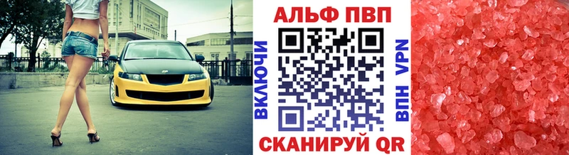 Alpha PVP Соль Курлово